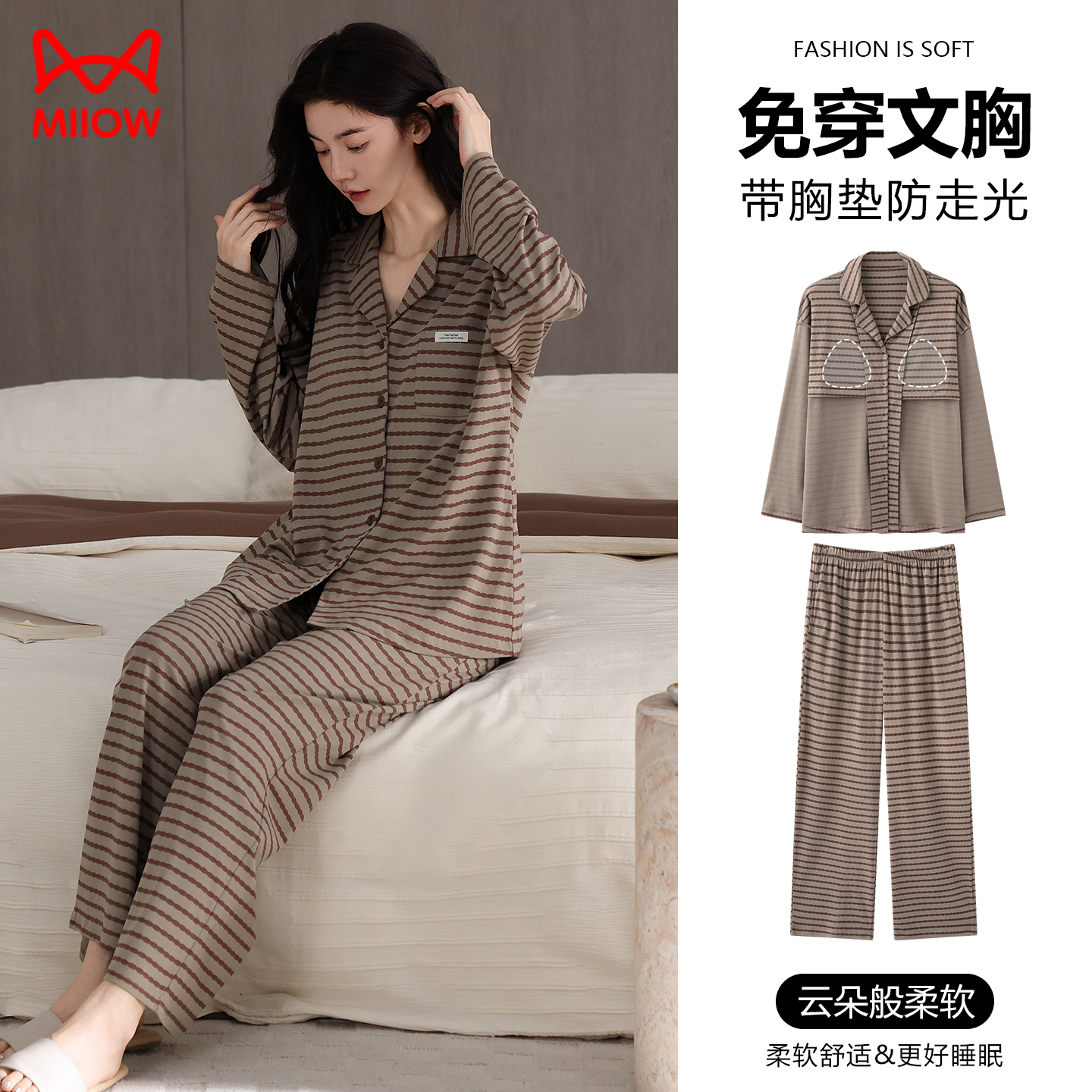 猫人秋季女款带胸垫睡衣长袖套装