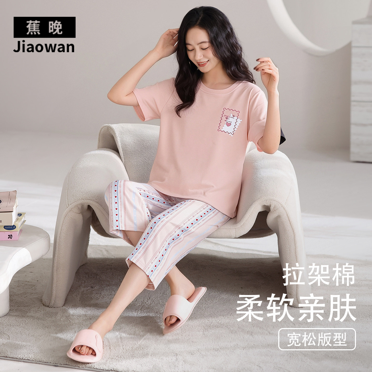 蕉晚2026新款夏季女士纯棉睡衣圆领短袖七分裤宽松大码家居服套装