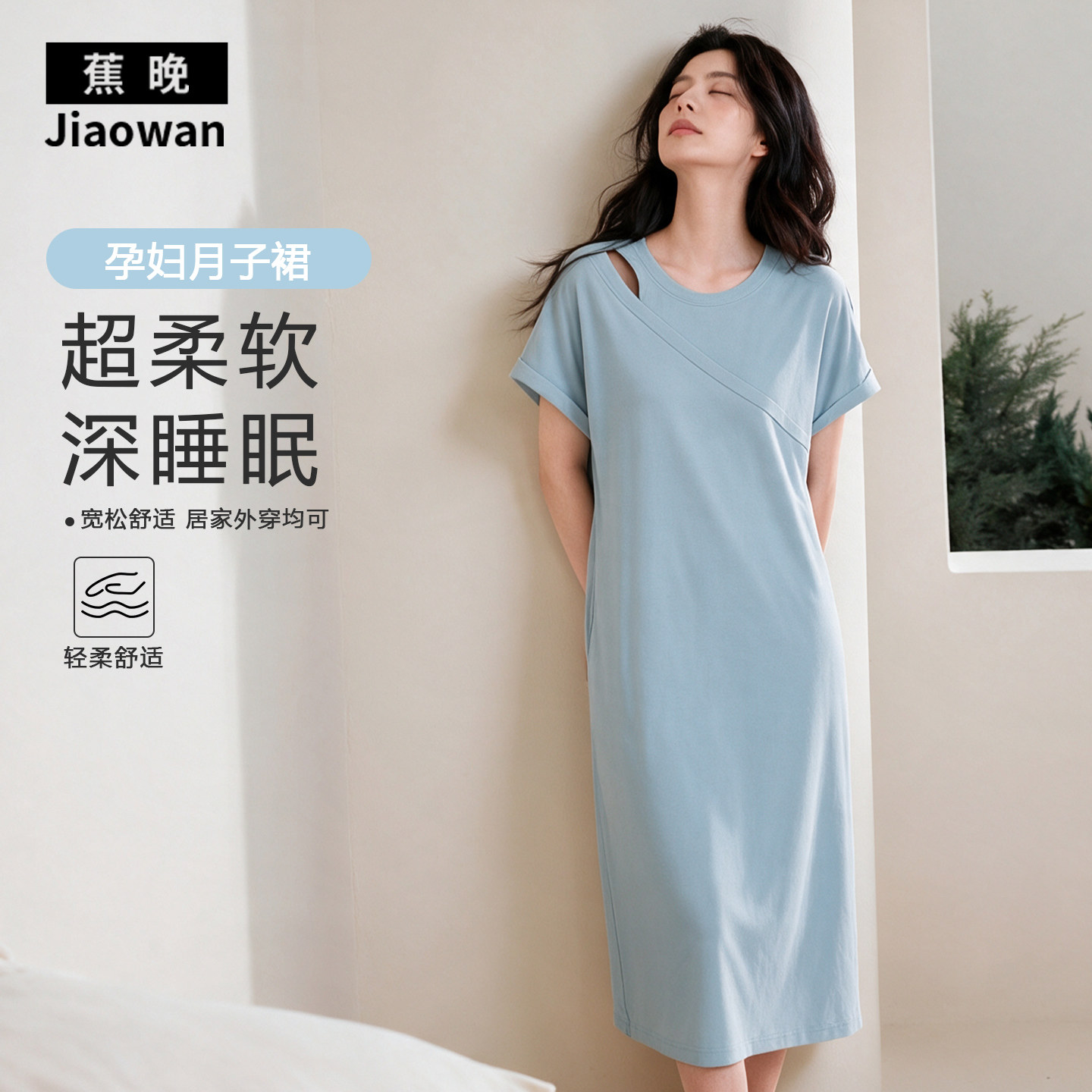 蕉晚夏季新款纯棉睡裙女款家居服图片