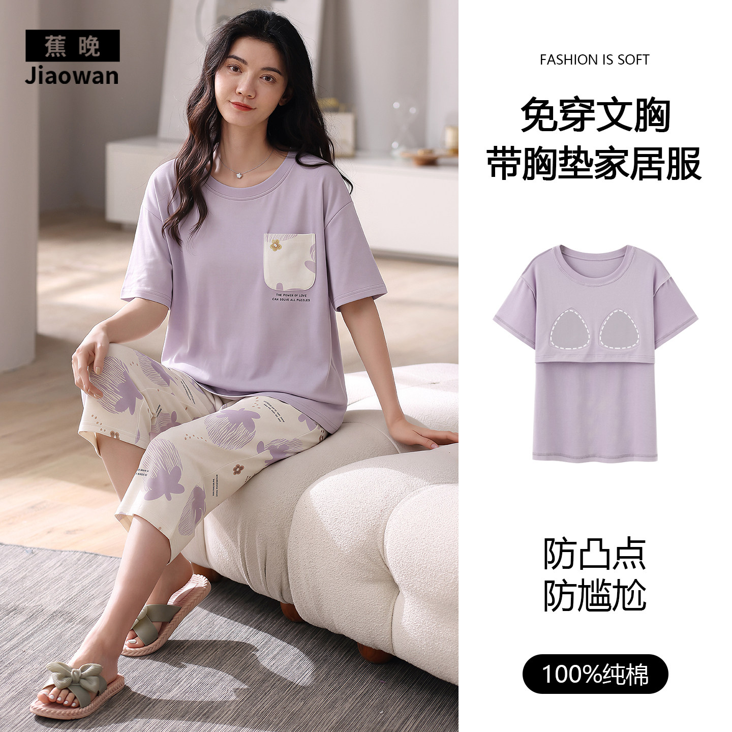 蕉晚夏季爆款带胸垫睡衣女款2026新款纯棉短袖七分裤家居服套装夏