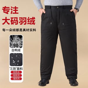 冬季男加肥大码防寒保暖羽绒裤