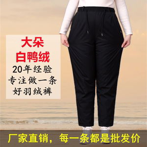 大码妈妈中老年加肥加大裤羽绒裤