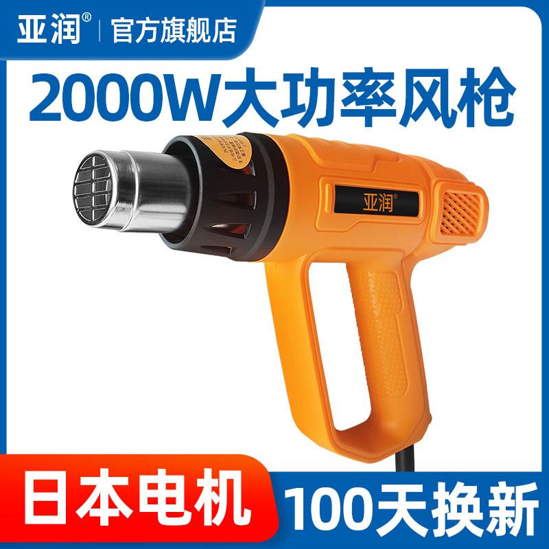 日本万宝至马达热风枪100天换新