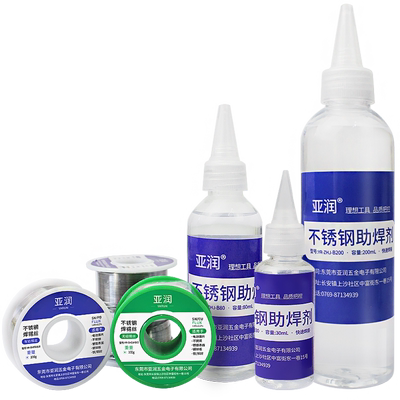 亚润强力多功能不锈钢助焊剂