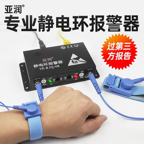 亚润静电环报警器检测仪PLC控制