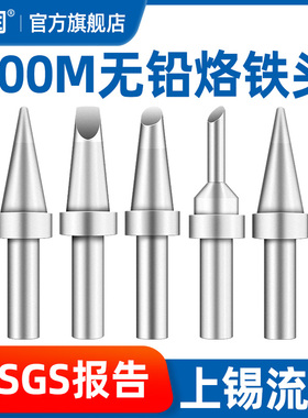 亚润高频焊台烙铁头大功率焊台通用烙铁咀205烙铁头500系列马蹄头