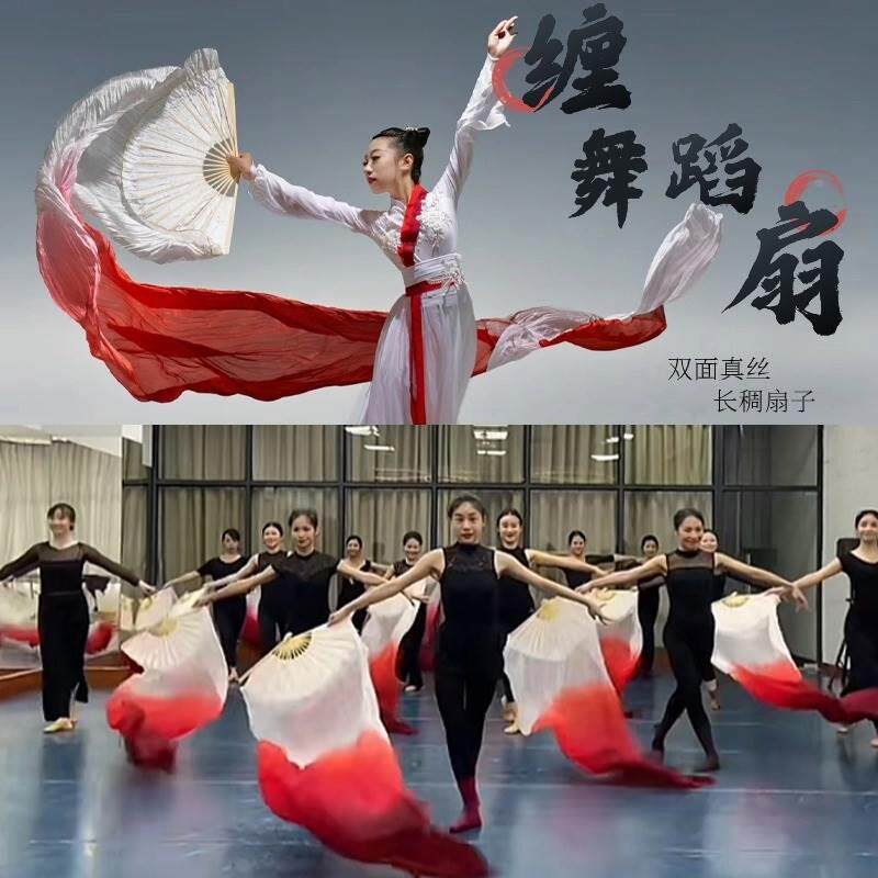 真丝舞蹈扇子缠酒红万疆古典舞加长绸扇生命的河扇子跳舞专用道具
