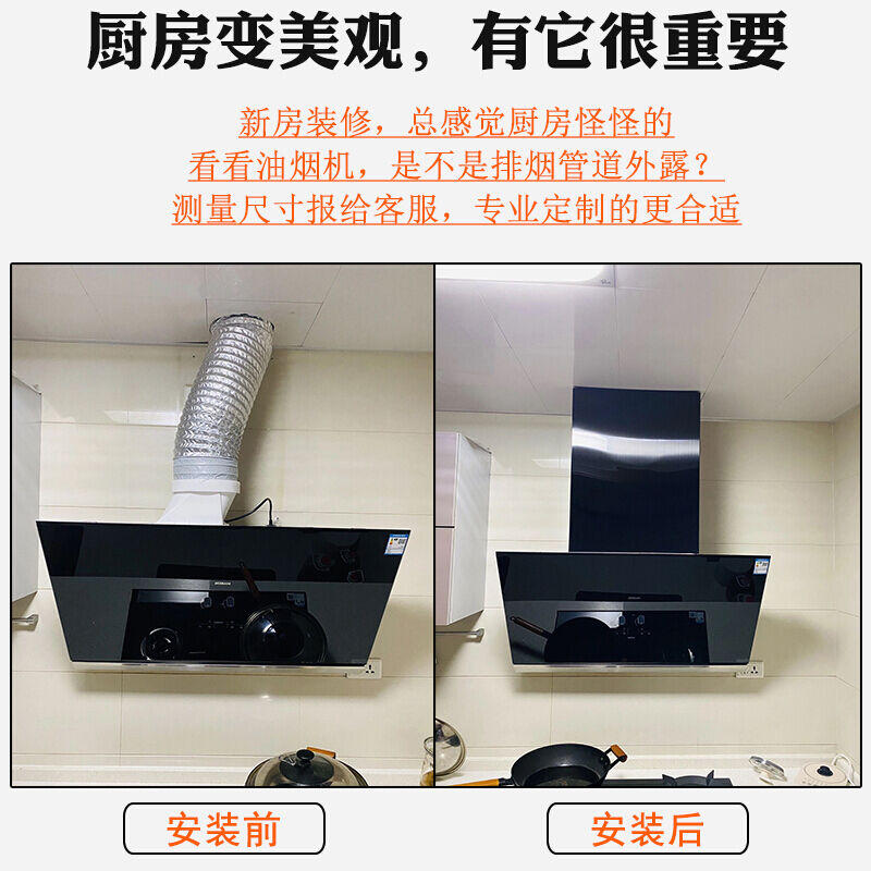 油烟机装饰罩围板不锈钢吸烟挡板加高延长围隔遮挡板风管罩银色