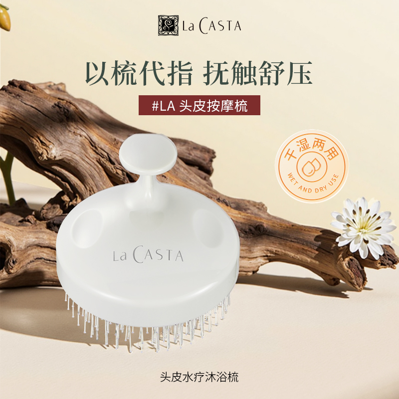 LaCASTA蕾珂诗日本气垫梳气囊头皮按摩洗头梳女便携猪鬃毛蓬松梳