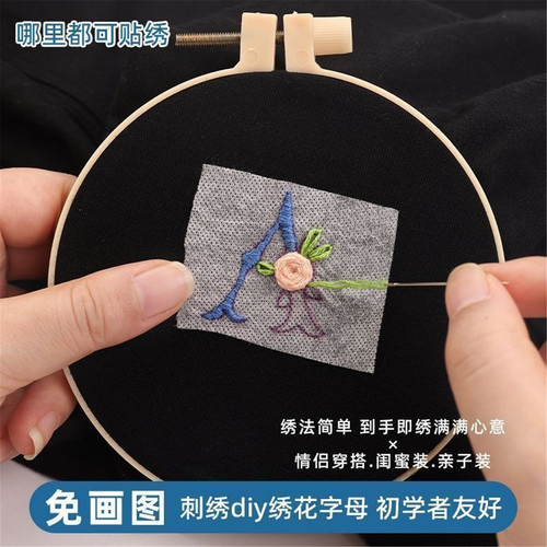 免画图刺绣diy绣花字母图案水溶布姓氏首字母英文花体手工自绣花
