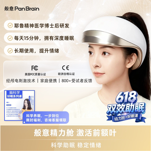 般意精力舱智能设备远离坏情绪