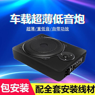 座椅炮 柒音度车载音响低音炮12v24V重低音超薄蓝牙有源汽车改装