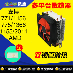 775 双管 115x 2011 三铜导热管静音cpu风扇散热器AMD 1366