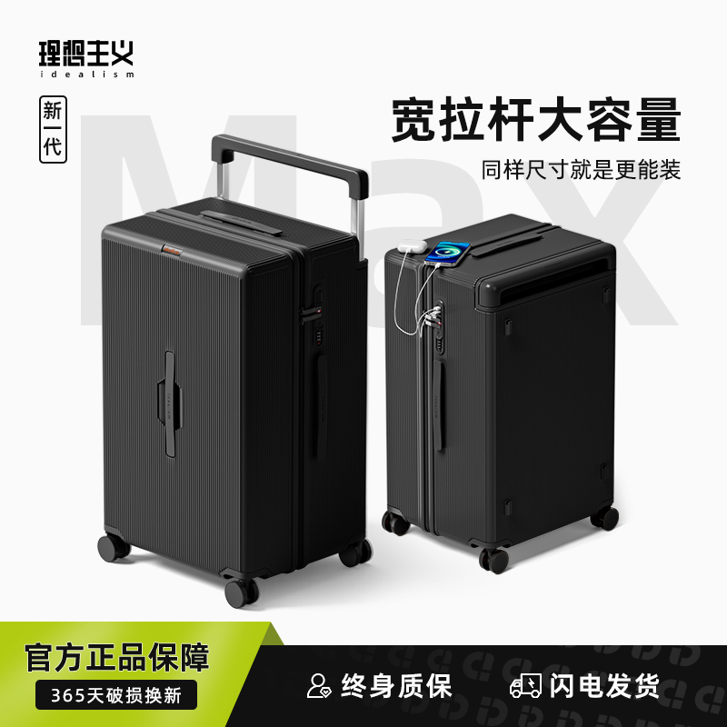 理想主义多功能结实耐用拉杆箱