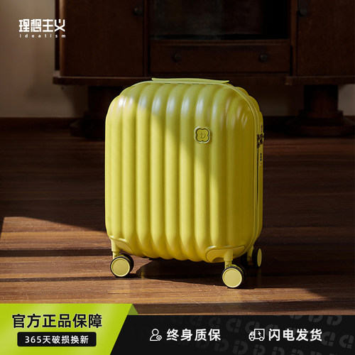 理想主义2025新款云朵行李箱女20寸密码登机箱24寸旅行拉杆皮箱子