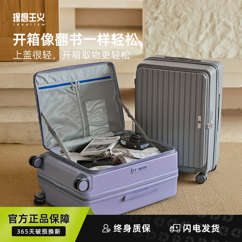 理想主义侧开盖大容量扩展行李箱