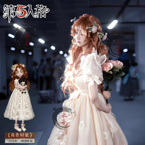 小女孩欧律狄刻cos服第五人格cospaly女装儿童可穿周年庆稀世时装