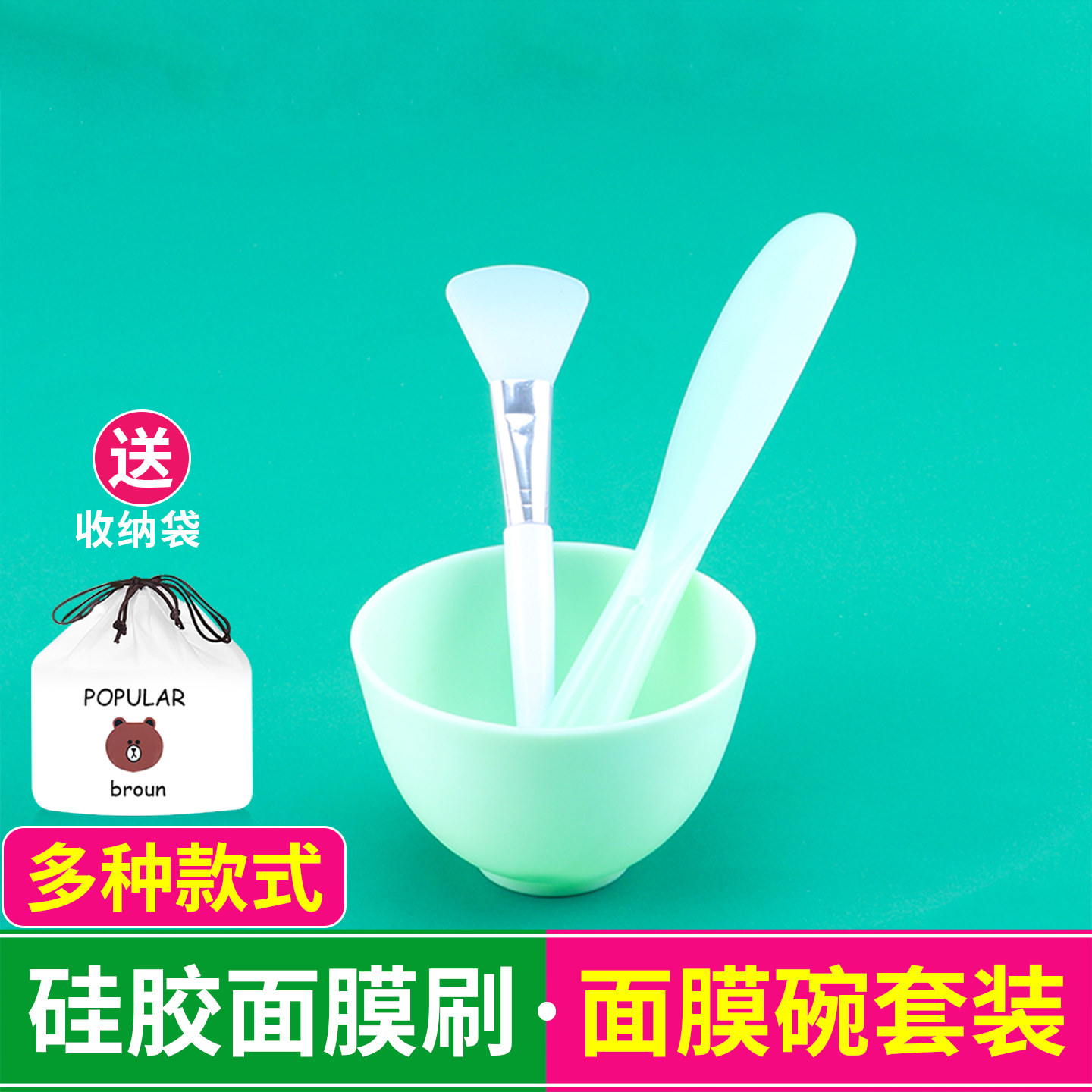 硅胶面膜碗套装2件套软膜碗搅拌棒家用diy美容院调膜碗大号面膜棒