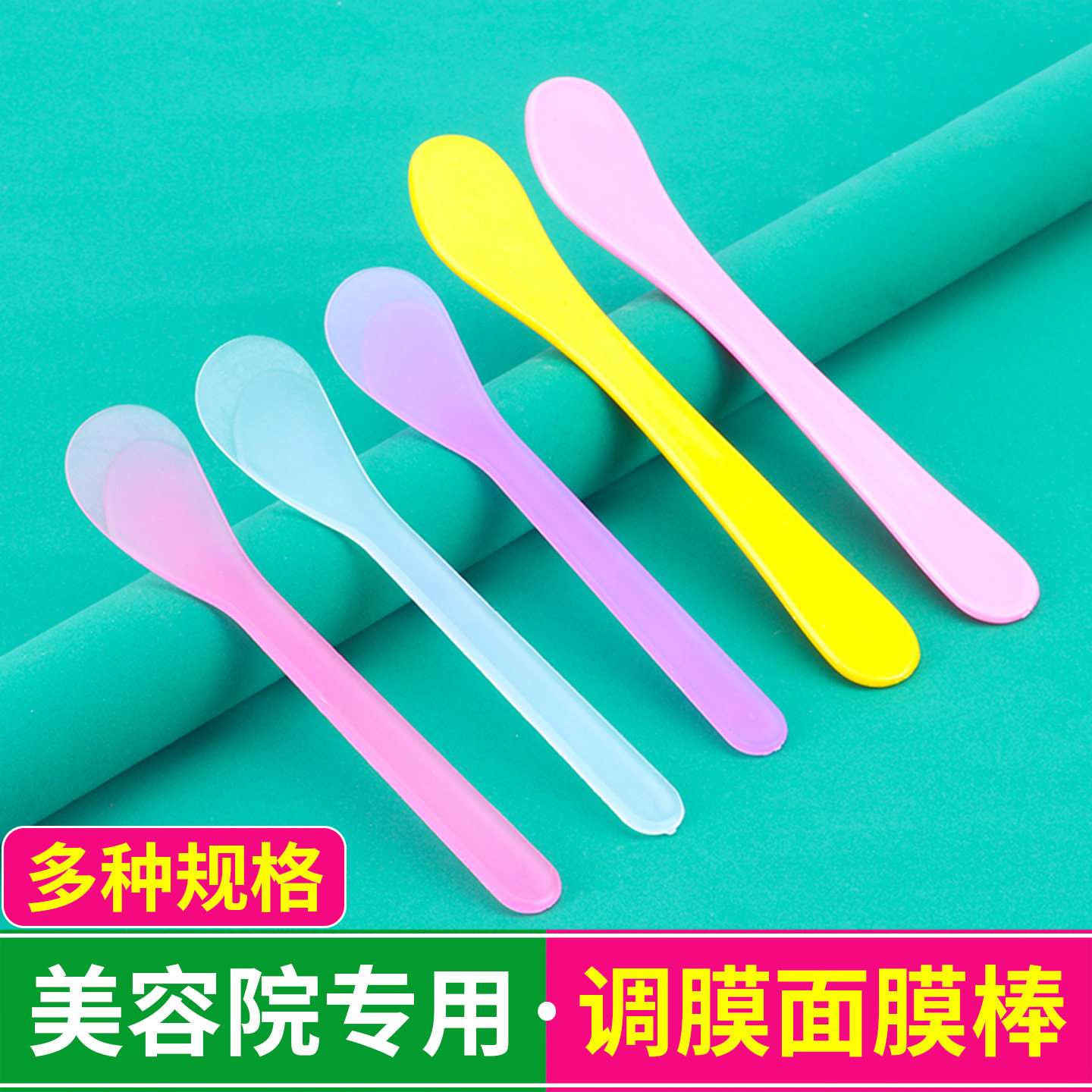 美容院专用调膜棒DIY软膜面膜身体滋养涂泥膜分装美容店调膜工具,彩妆/香水/美妆工具,化妆/美容工具,淘宝优惠券,粉丝福利购,淘宝优惠卷