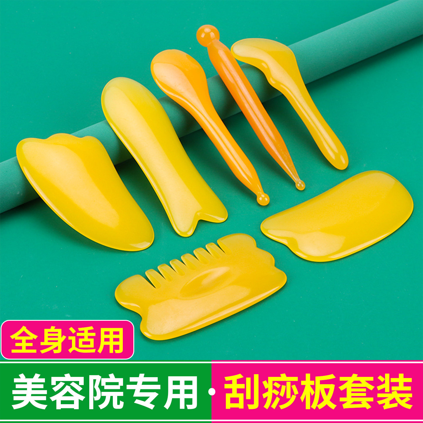 眼部刮痧板面部拨筋棒 美容院专用按摩点穴棒 眼部护理疏通工具
