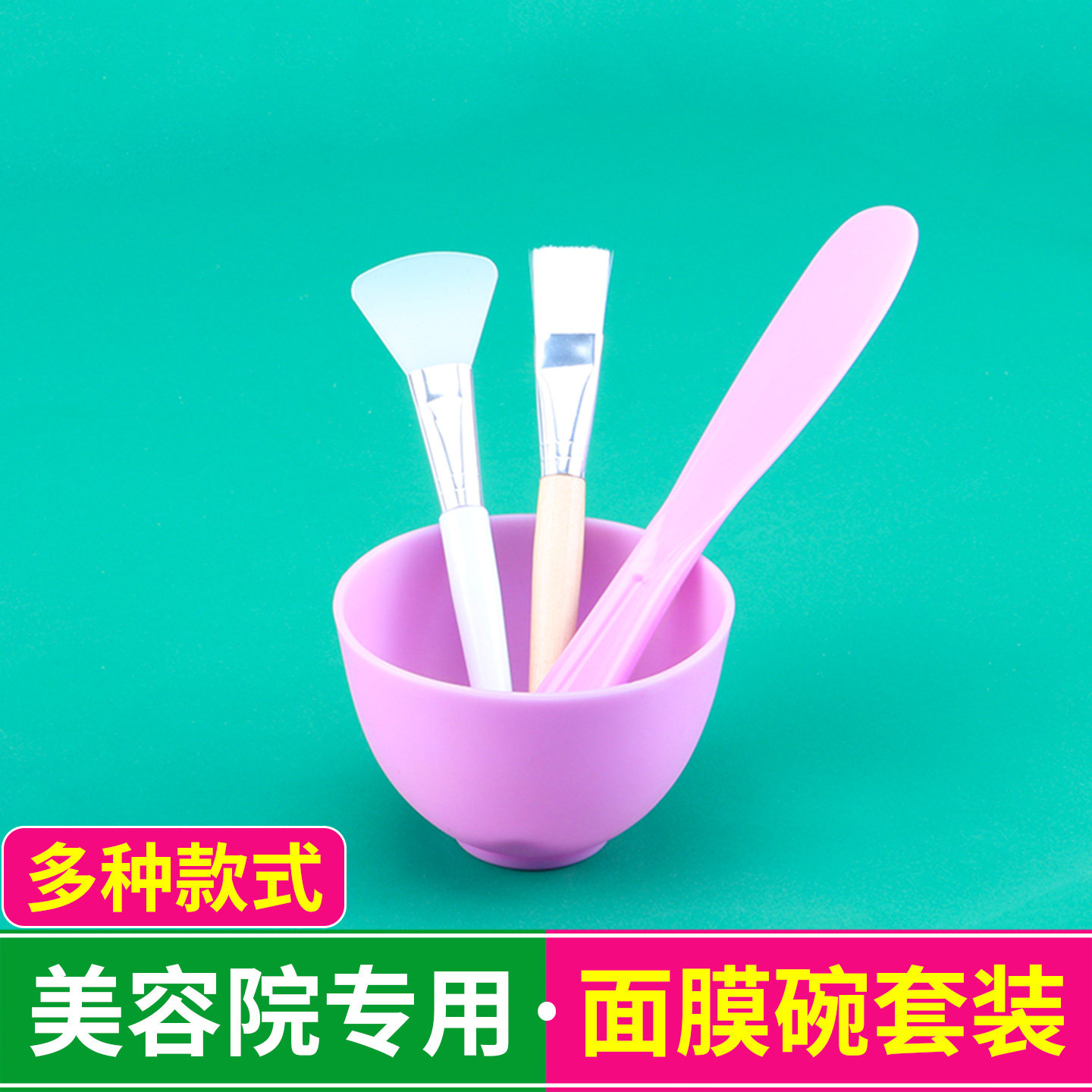 硅胶面膜碗和刷子加勺子美容院泥膜水疗灌肤湿敷专用软毛面膜刷子