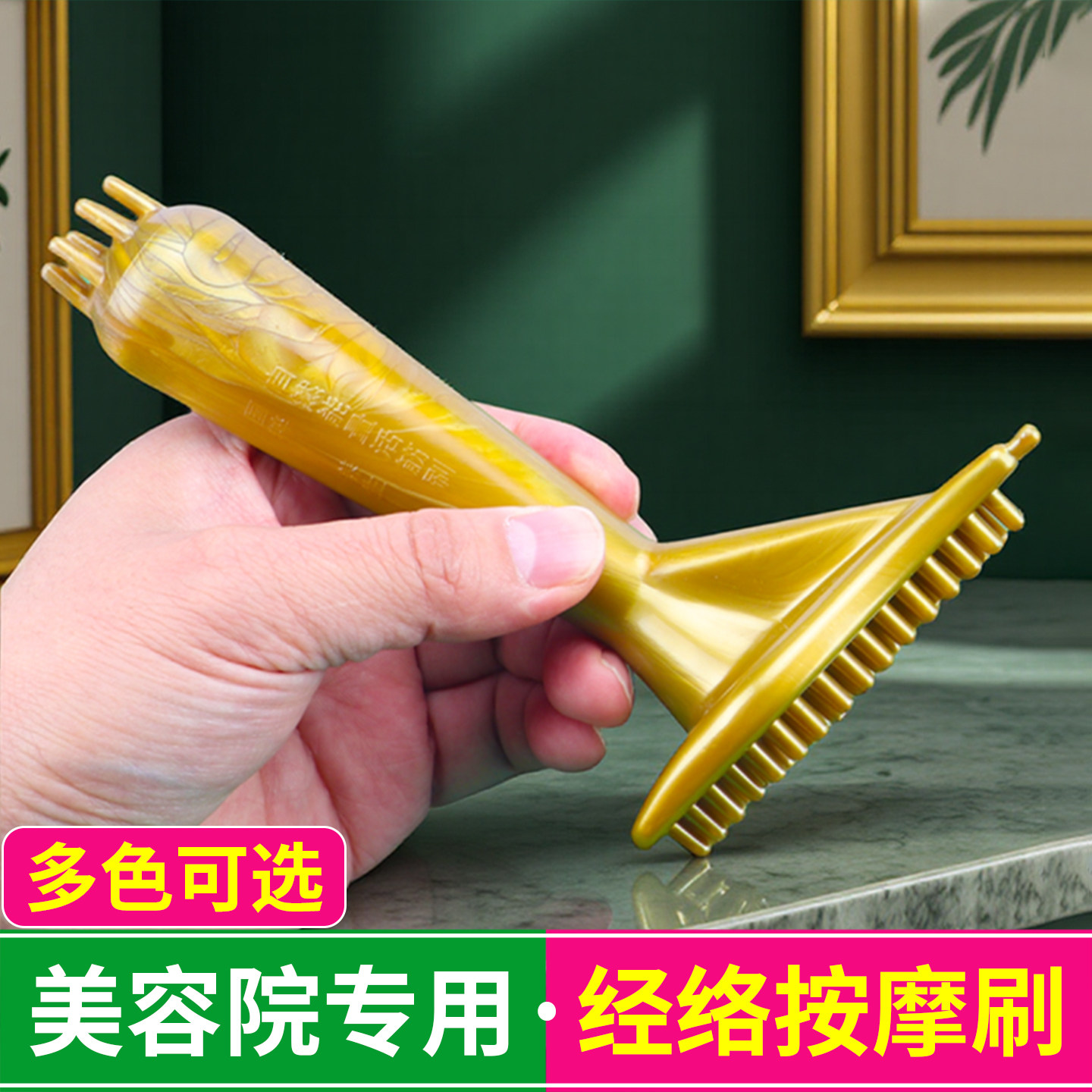 磁疗经络刷五行美容院专用瘦身刷瘦腿按摩刷疏通经络美体刷减脂刷