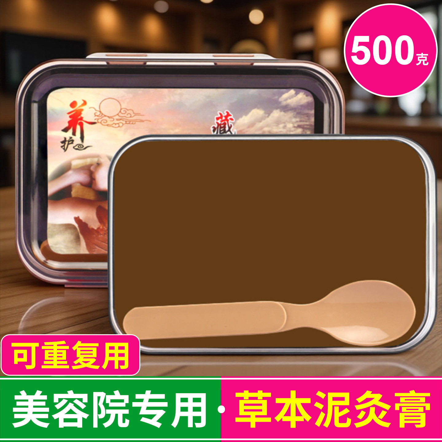 美容院专用艾草姜泥灸藏膏泥热敷肩颈腰背暖宫驱寒草本泥灸膏