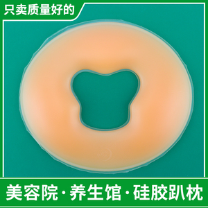 美容院硅胶趴枕美容U型垫脸枕头趴脸垫按摩床spa无痕美容床枕头