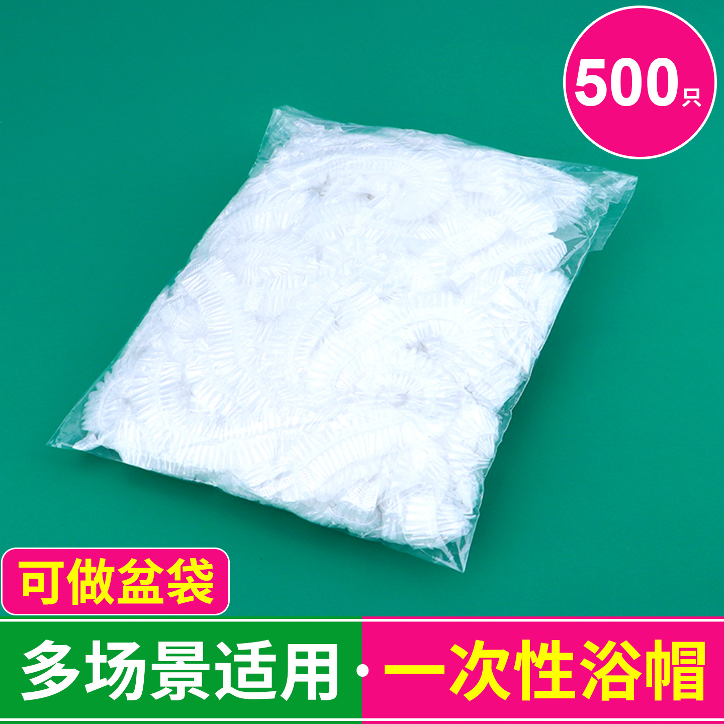 一次性浴帽女防水洗澡沐浴头套美容院专用厨房加厚透气焗油发帽子