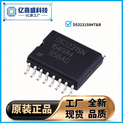 全新原装正品 DS3231SN#T&R SOP-16 实时时钟芯片 工厂现货