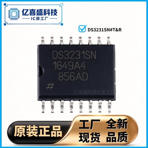 全新原装正品 DS3231SN#T&R SOP-16 实时时钟芯片 工厂现货