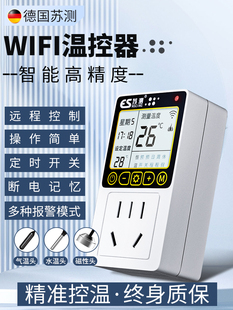 德国wifi温控器数显智能全自动温度控制器仪开关插座锅炉地暖爬宠