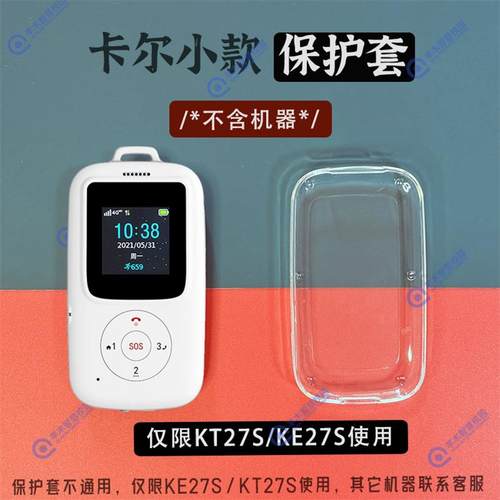 卡尔KE27SKT27S电子学生卡保护套