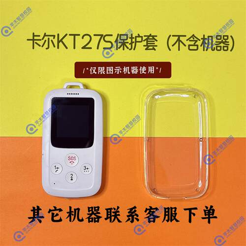 卡尔智能电子学生卡证保护套防摔
