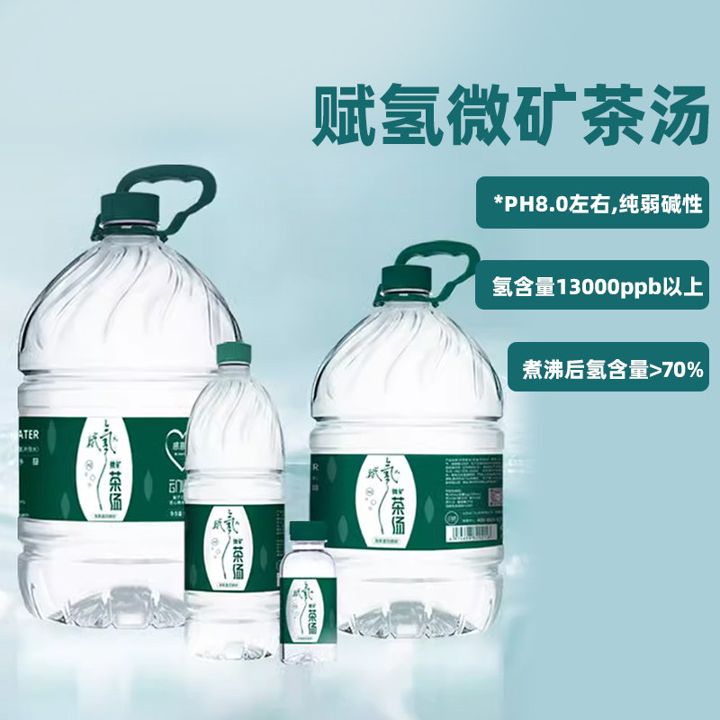 云门山泉 富氢水矿泉水高端弱碱性赋氢茶汤258ml*6瓶天然有矿饮用