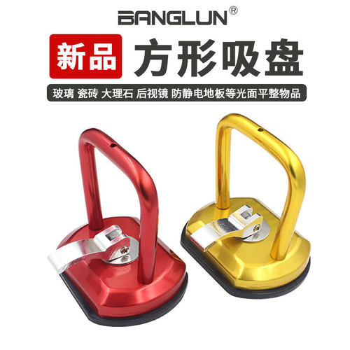 BANGLUN玻璃吸盘强力新方形瓷砖防静电地板后视镜专用固定吸提器
