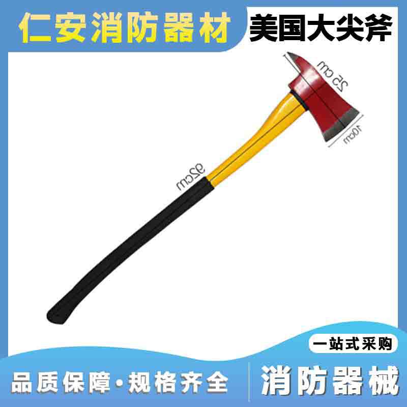 高碳钢消防斧头 美国纤维大尖斧木工斧