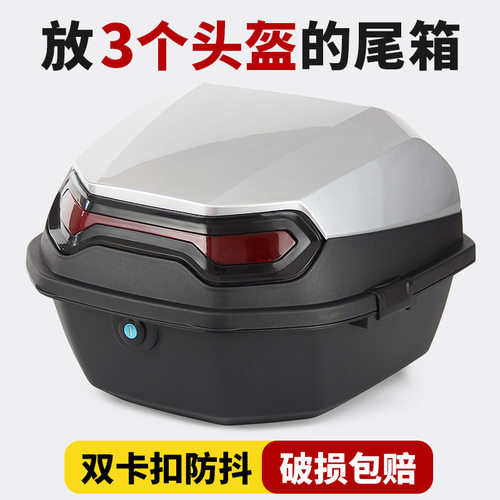 电动车后备箱通用电瓶车雅迪台铃绿源大容量尾箱踏板摩托车储物箱