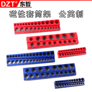 磁性可吸 塑料套筒架  磁铁收纳座架子公英制套筒 摆放工具