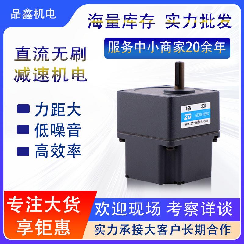 直流无刷点胶机减速机电齿轮无刷减速机高压220V可调速马达减速箱