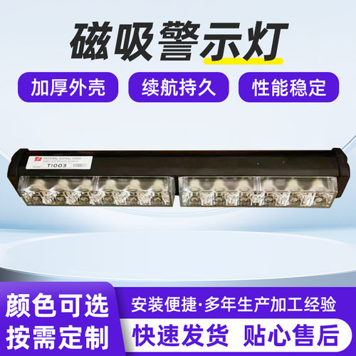充电式磁吸警示灯工程车警示灯高速公路警示灯便携式爆闪灯led