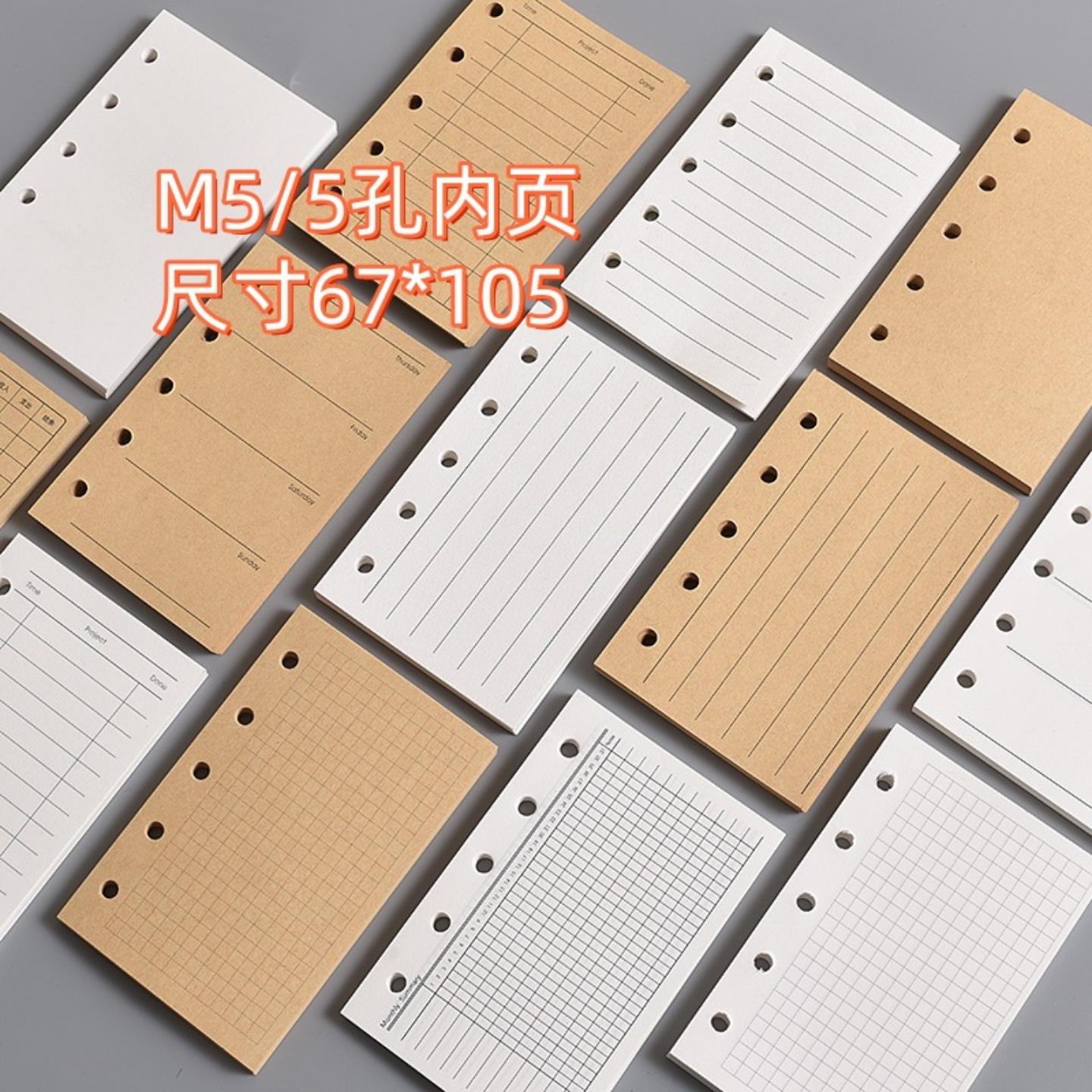 现货m5手账本内页a8活页替芯方格空白竖线周计划一日一页打卡内页