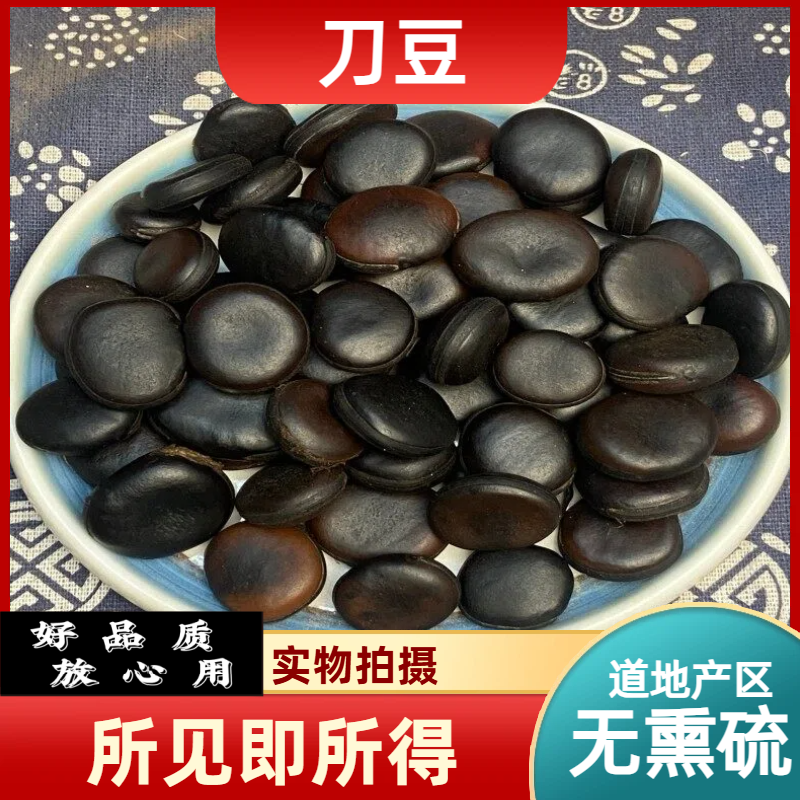 刀豆.豆荚娃娃，榼藤豆荚，黑刀豆,平  安豆,豆荚,油麻藤种子