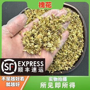 槐花中药材店铺中草药大全别名:干槐花,生槐花,国槐花,槐树花