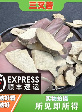 三叉苦中药材店铺中草药大全别名：三桠苦、小黄散、鸡骨树、