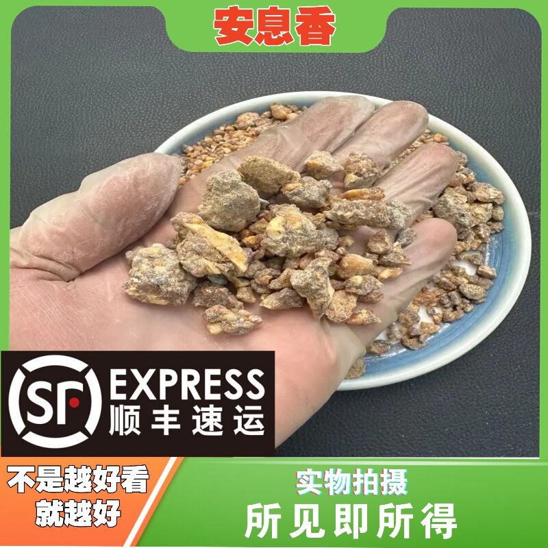 安息香中药材店铺中草药大全别名：白花榔、拙贝罗香，野茉莉