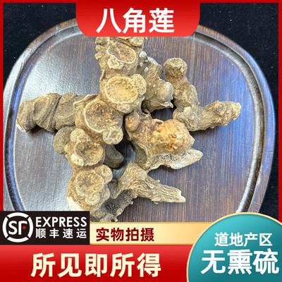 八角连成都中药材批发