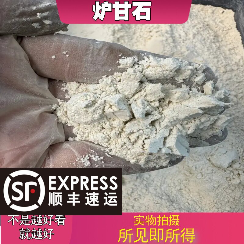 炉甘石中药材店铺中草药大全别名：甘石、卢甘石、芦甘石、羊肝石