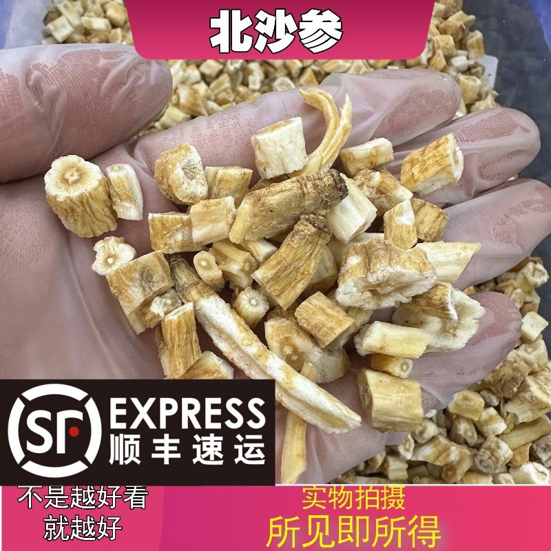 北沙参中药材店铺中草药大全别名：莱阳沙参、海沙参、辽沙参、