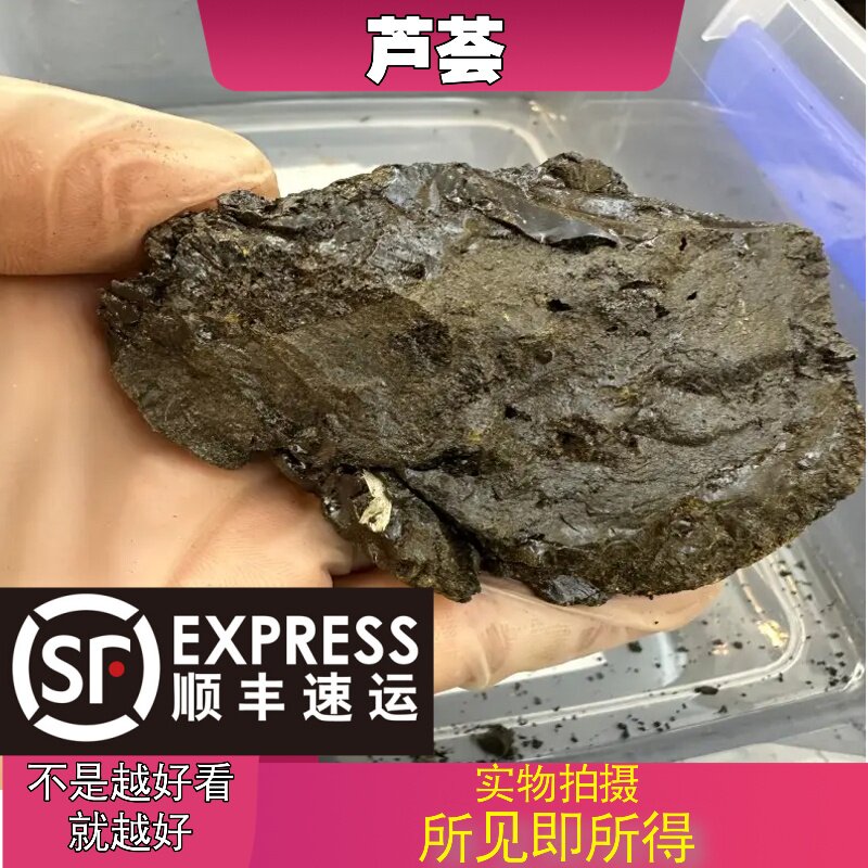 芦荟中药材 芦荟干片泡茶片精品食用泡水喝可磨芦荟粉